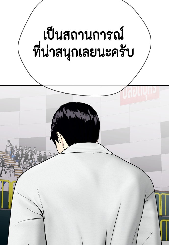 หมาหัวเน่าเก๋าเกินไป - หน้า 158