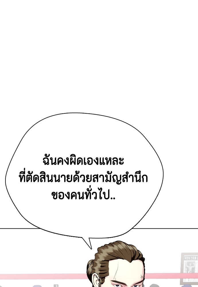 หมาหัวเน่าเก๋าเกินไป - หน้า 17