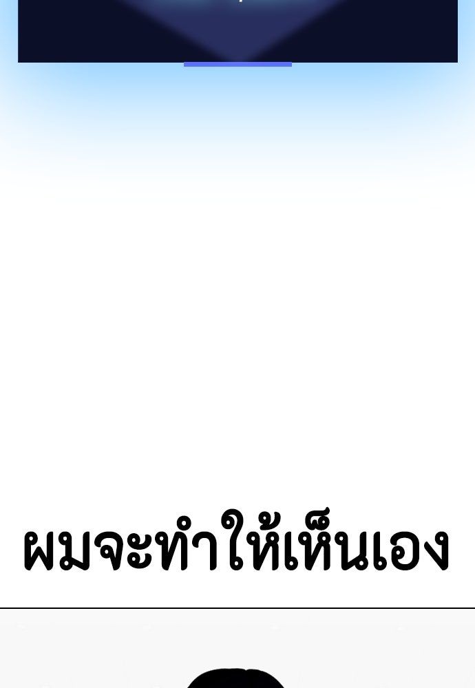 หมาหัวเน่าเก๋าเกินไป - หน้า 172