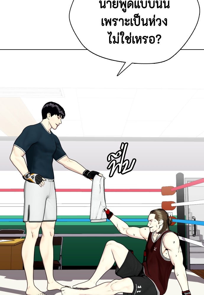 หมาหัวเน่าเก๋าเกินไป - หน้า 19
