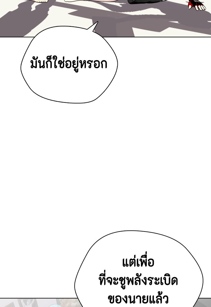 หมาหัวเน่าเก๋าเกินไป - หน้า 20