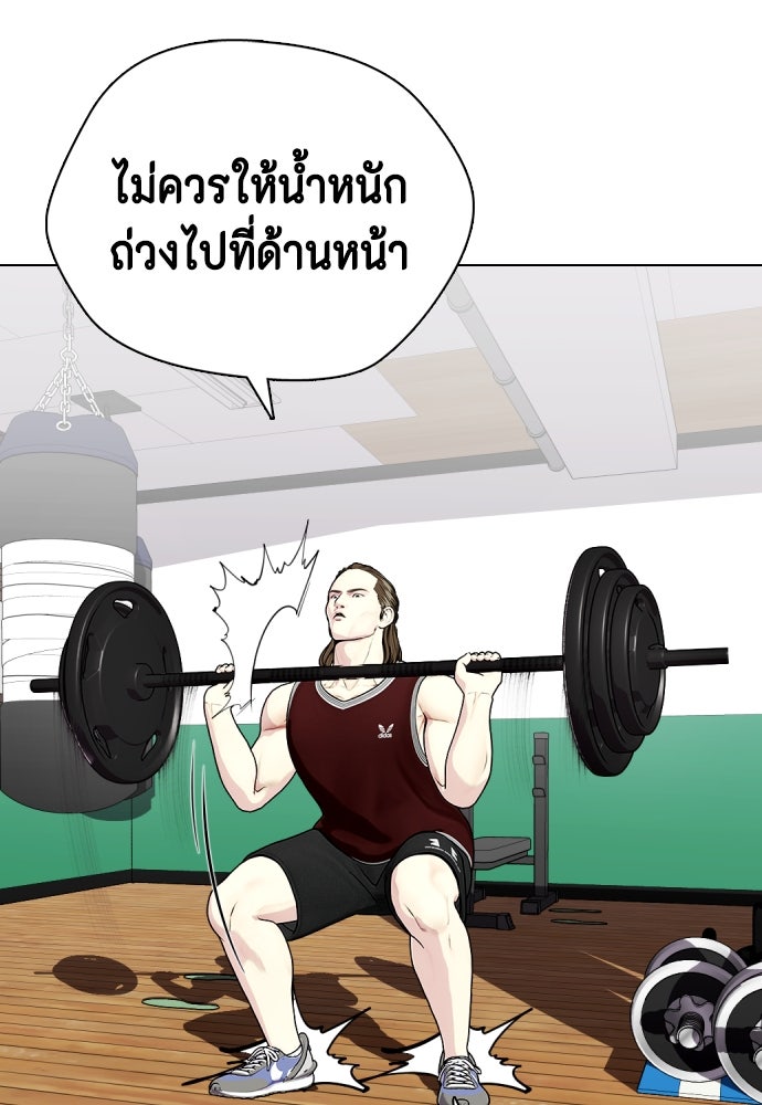 หมาหัวเน่าเก๋าเกินไป - หน้า 25