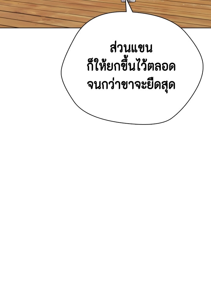 หมาหัวเน่าเก๋าเกินไป - หน้า 26