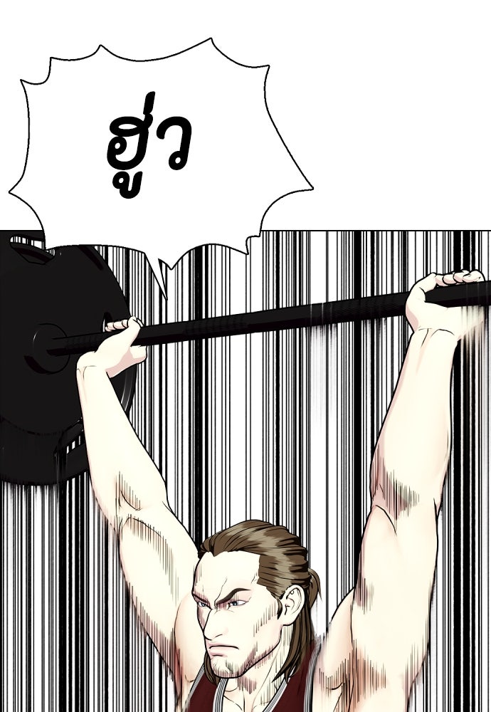 หมาหัวเน่าเก๋าเกินไป - หน้า 27