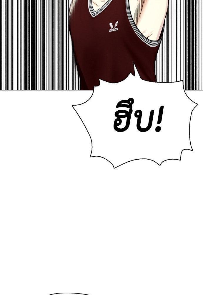 หมาหัวเน่าเก๋าเกินไป - หน้า 28