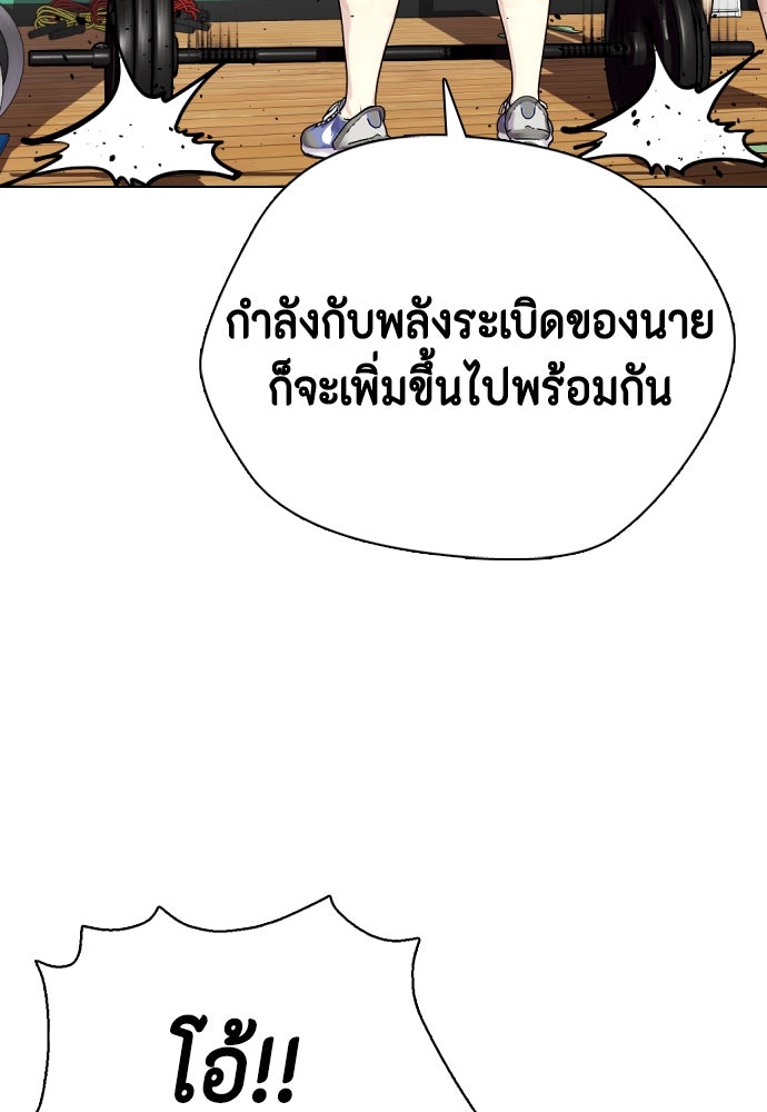 หมาหัวเน่าเก๋าเกินไป - หน้า 30