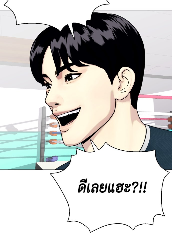 หมาหัวเน่าเก๋าเกินไป - หน้า 31