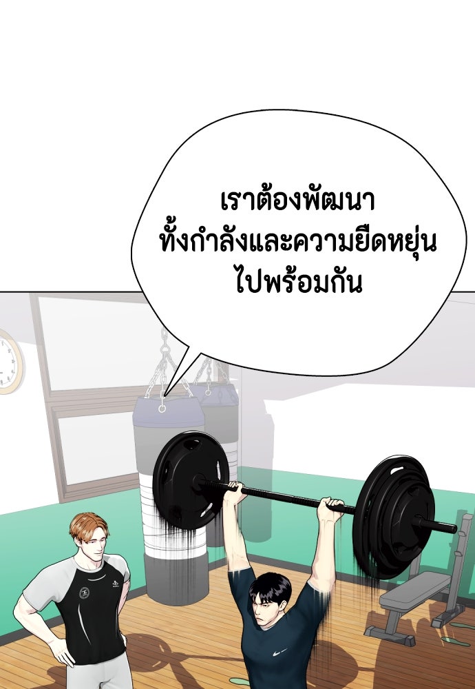 หมาหัวเน่าเก๋าเกินไป - หน้า 34