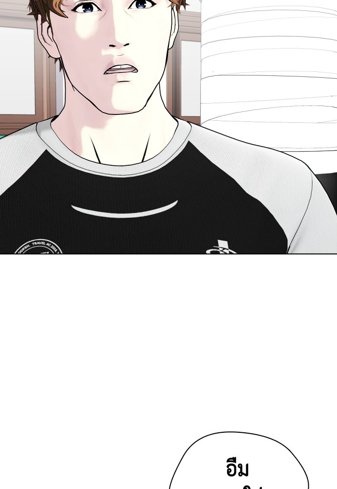 หมาหัวเน่าเก๋าเกินไป - หน้า 38