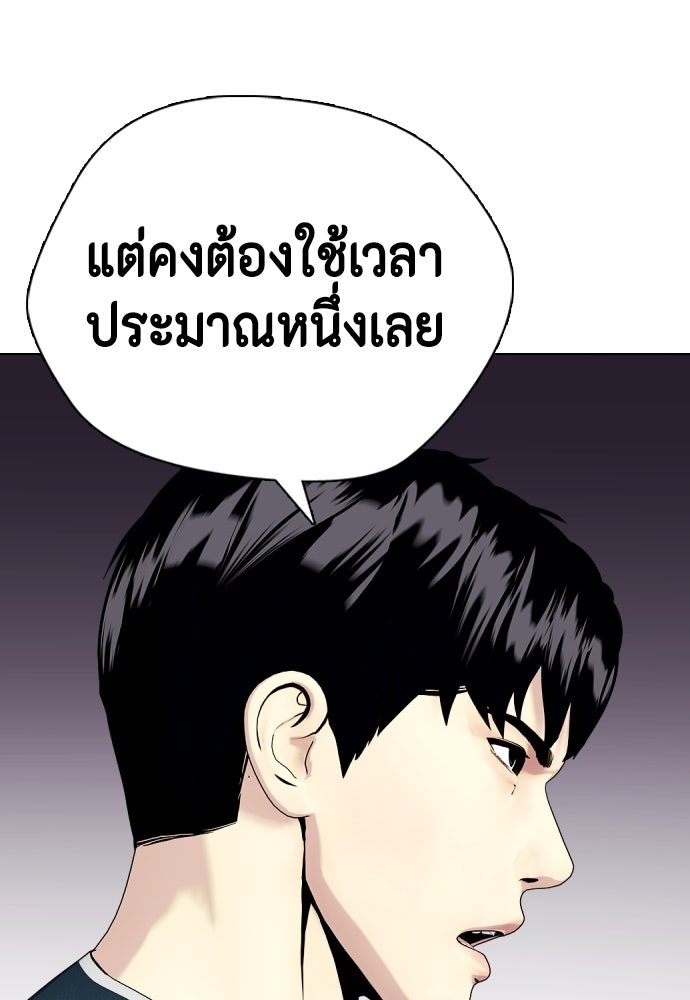 หมาหัวเน่าเก๋าเกินไป - หน้า 40