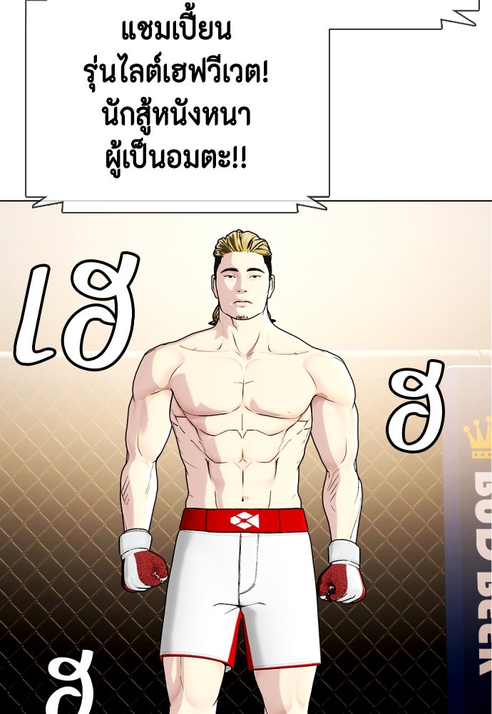 หมาหัวเน่าเก๋าเกินไป - หน้า 56
