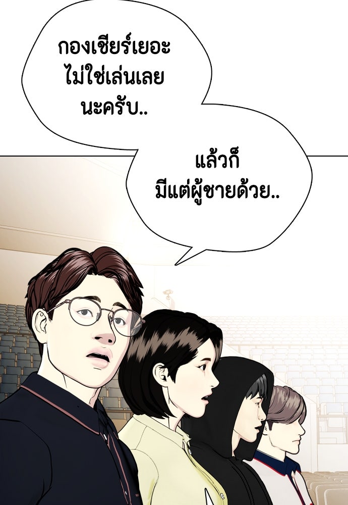 หมาหัวเน่าเก๋าเกินไป - หน้า 58