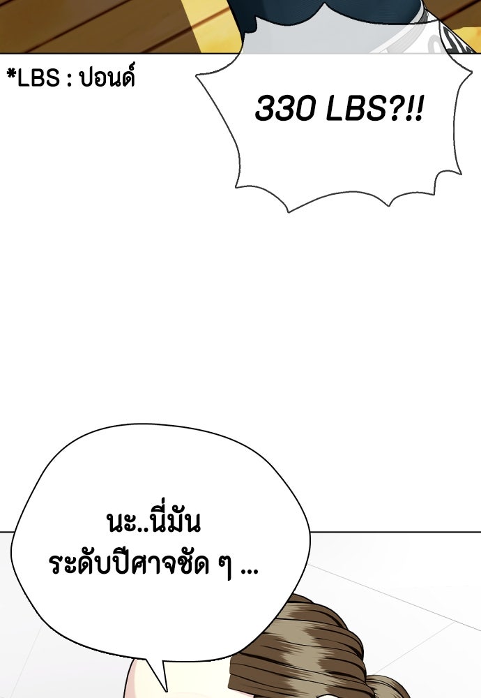 หมาหัวเน่าเก๋าเกินไป - หน้า 6