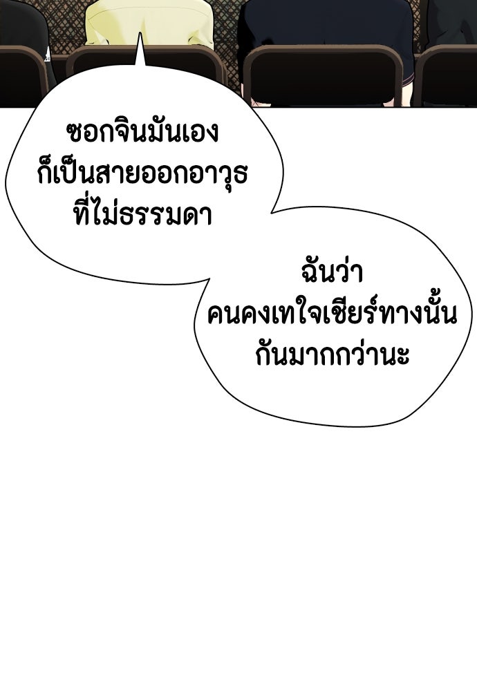 หมาหัวเน่าเก๋าเกินไป - หน้า 61