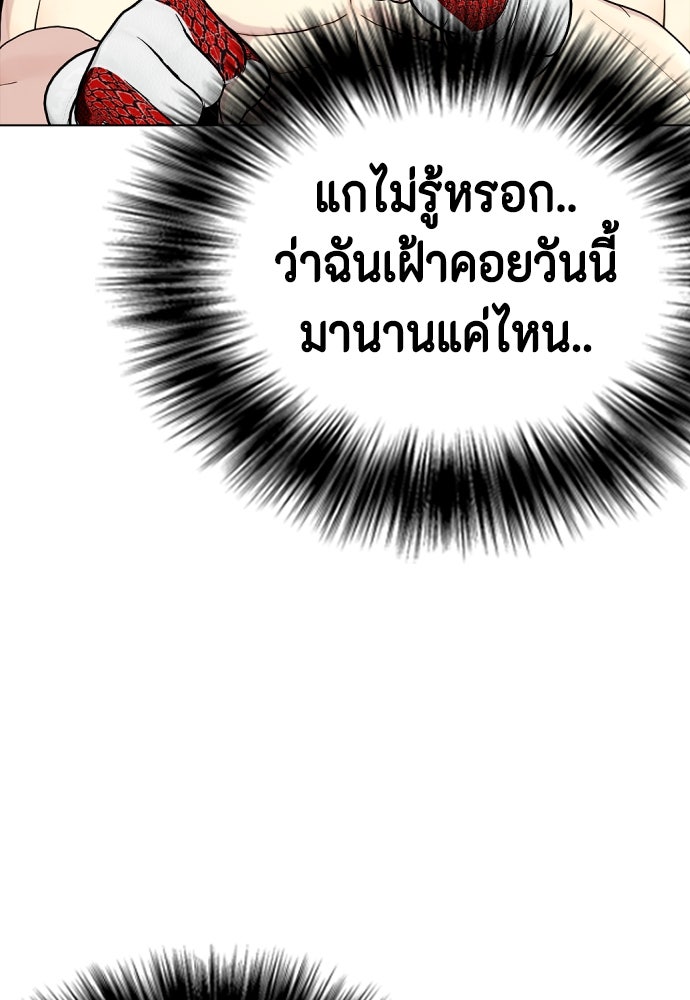 หมาหัวเน่าเก๋าเกินไป - หน้า 63