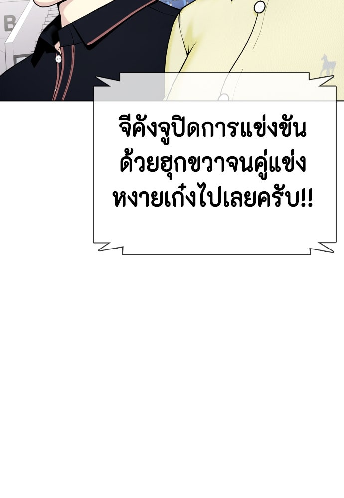 หมาหัวเน่าเก๋าเกินไป - หน้า 85