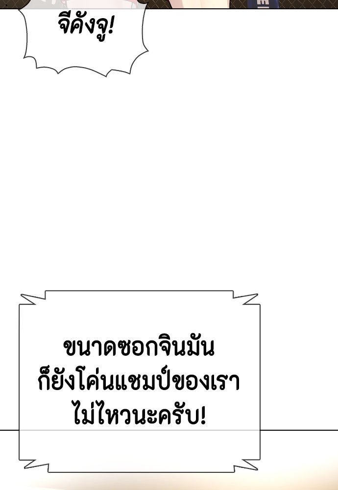 หมาหัวเน่าเก๋าเกินไป - หน้า 88