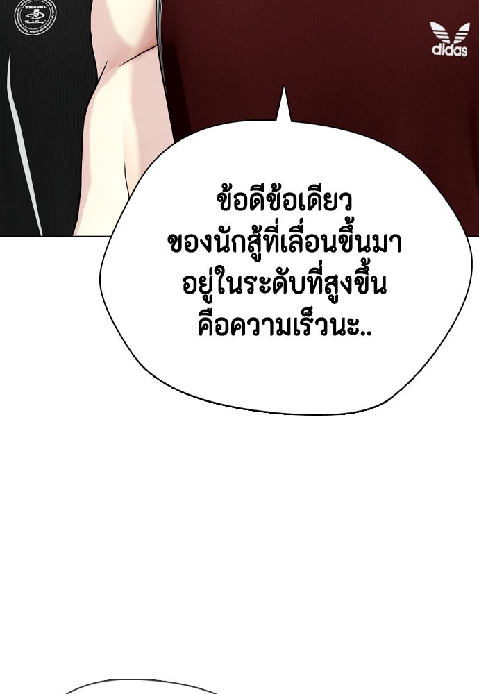 หมาหัวเน่าเก๋าเกินไป - หน้า 9
