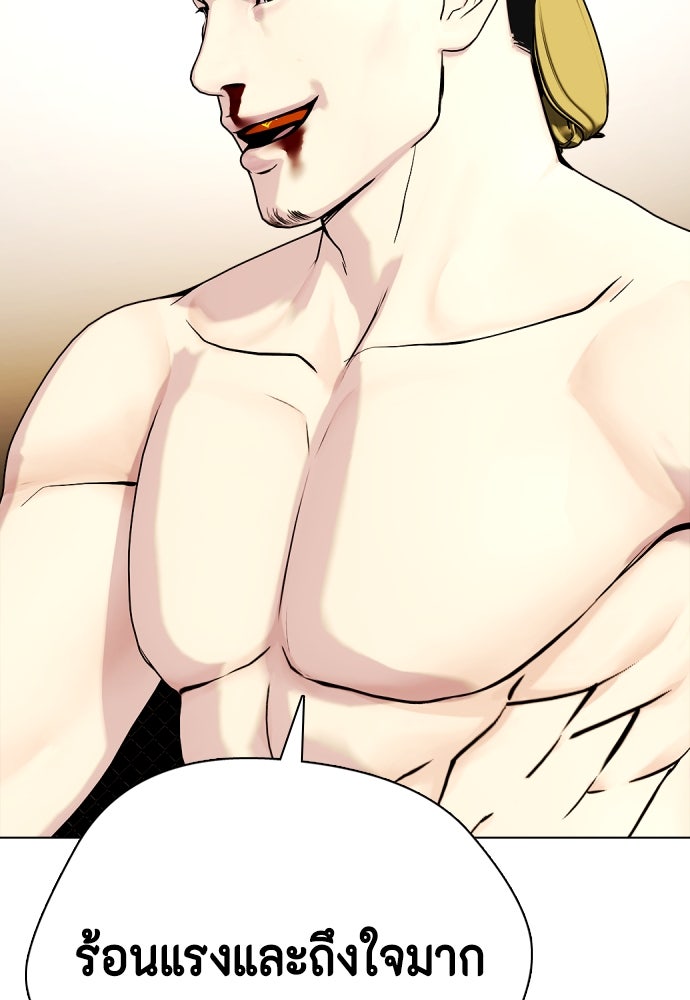 หมาหัวเน่าเก๋าเกินไป - หน้า 94