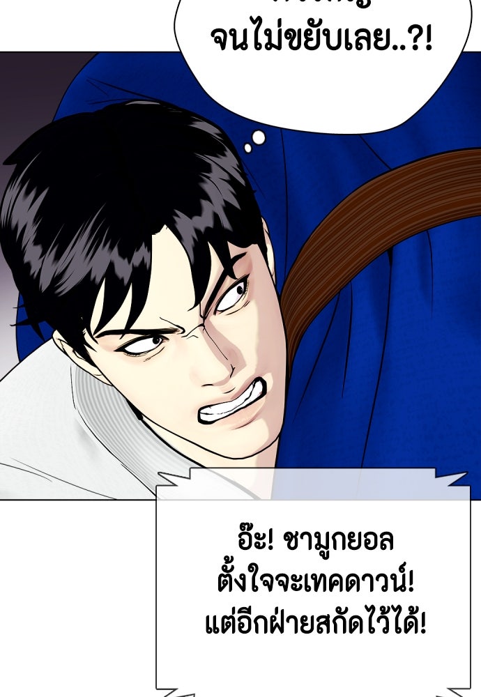 หมาหัวเน่าเก๋าเกินไป - หน้า 129