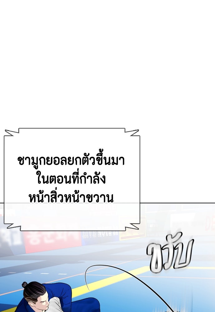 หมาหัวเน่าเก๋าเกินไป - หน้า 136