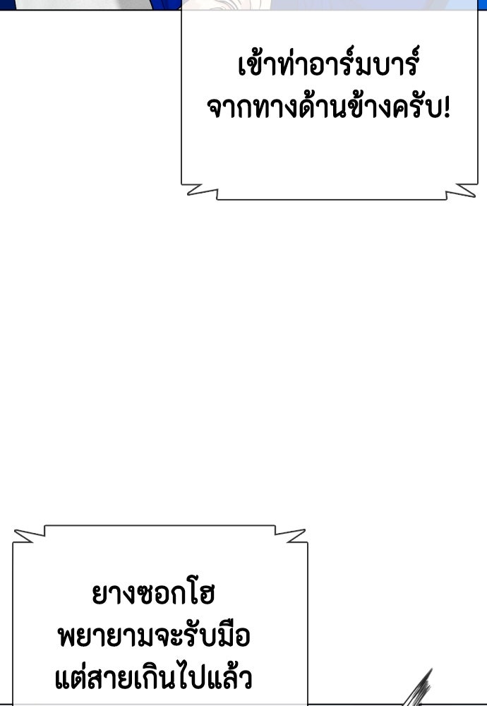 หมาหัวเน่าเก๋าเกินไป - หน้า 142