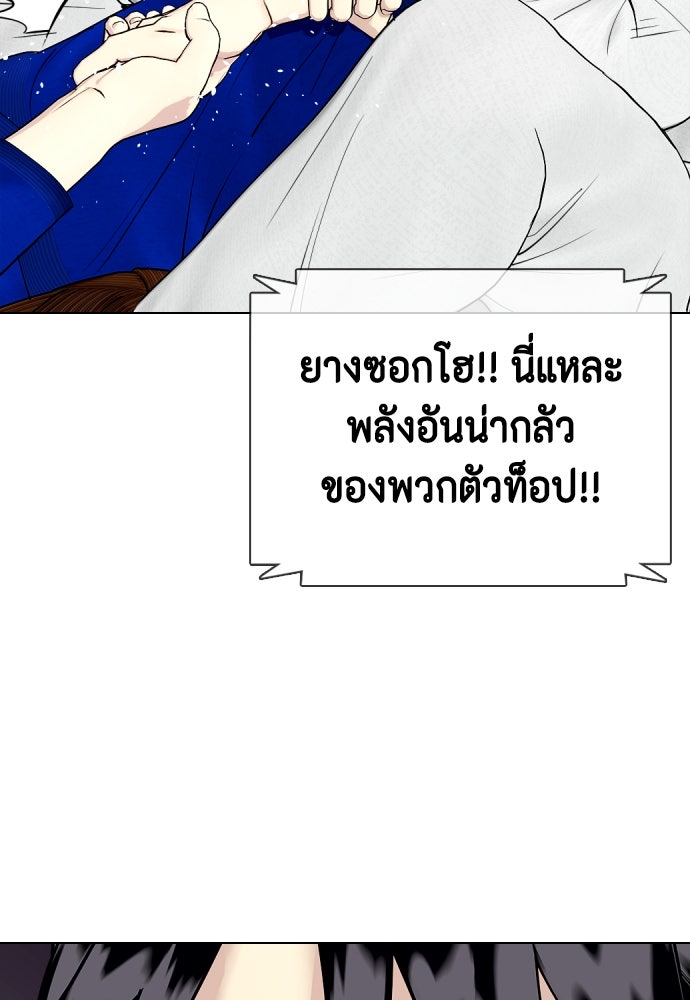 หมาหัวเน่าเก๋าเกินไป - หน้า 147
