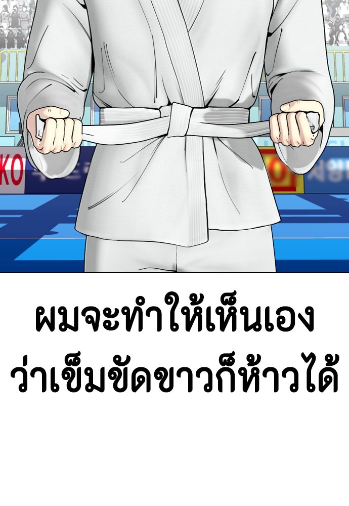 หมาหัวเน่าเก๋าเกินไป - หน้า 2