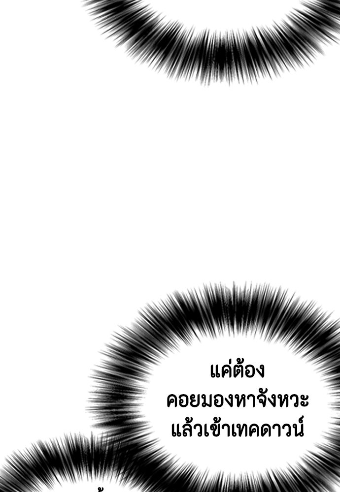 หมาหัวเน่าเก๋าเกินไป - หน้า 22