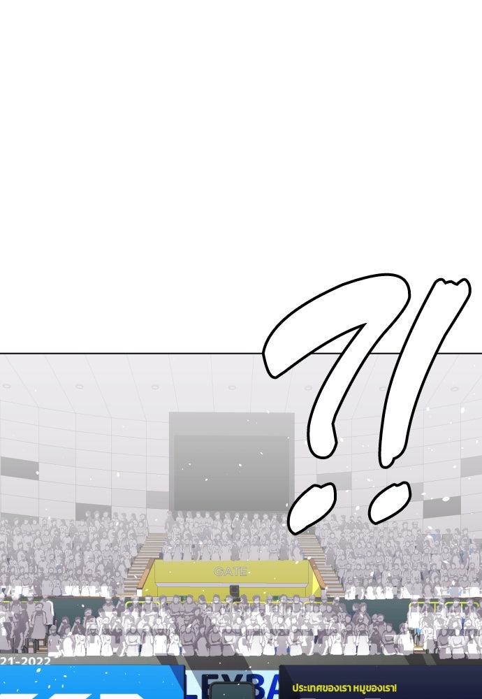 หมาหัวเน่าเก๋าเกินไป - หน้า 28