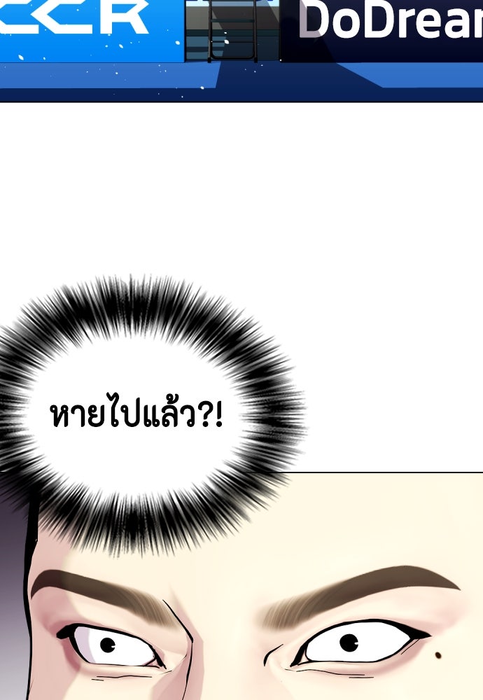 หมาหัวเน่าเก๋าเกินไป - หน้า 29