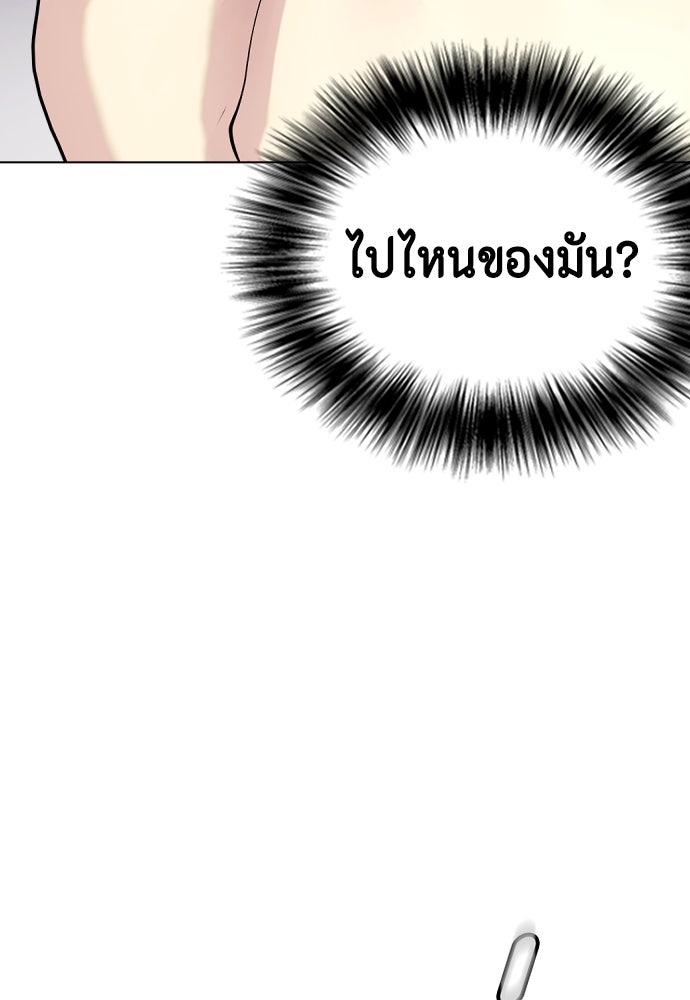 หมาหัวเน่าเก๋าเกินไป - หน้า 30