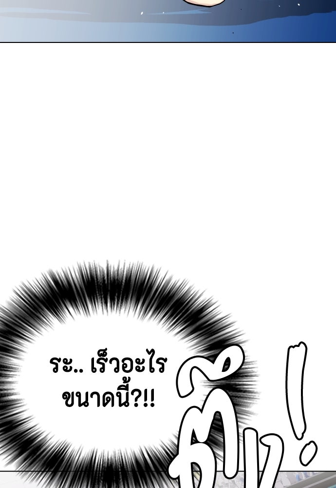 หมาหัวเน่าเก๋าเกินไป - หน้า 33