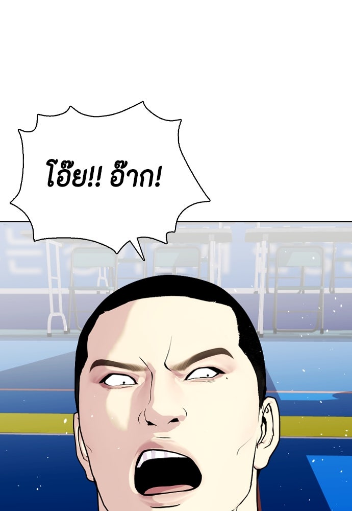 หมาหัวเน่าเก๋าเกินไป - หน้า 46