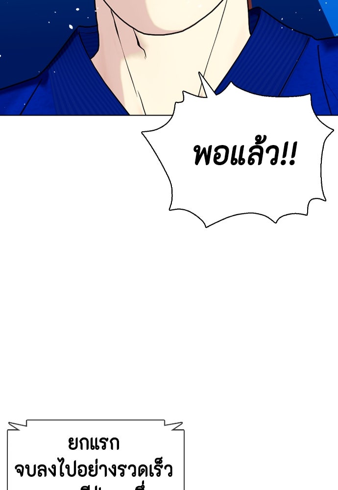 หมาหัวเน่าเก๋าเกินไป - หน้า 47