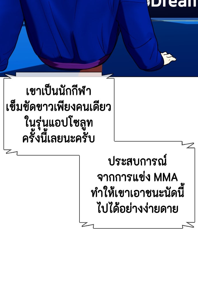 หมาหัวเน่าเก๋าเกินไป - หน้า 49