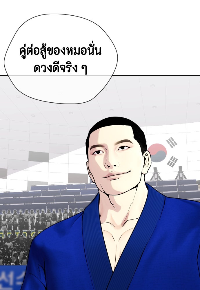 หมาหัวเน่าเก๋าเกินไป - หน้า 5