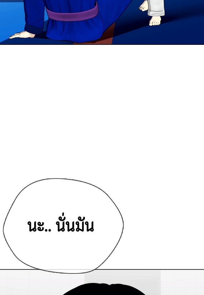 หมาหัวเน่าเก๋าเกินไป - หน้า 52