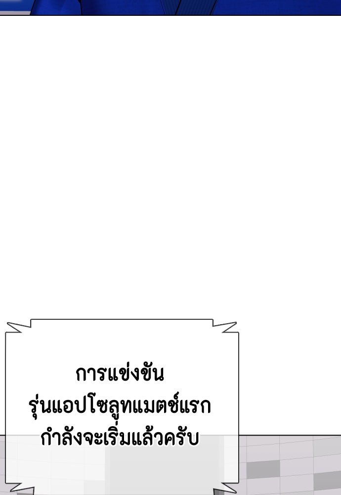 หมาหัวเน่าเก๋าเกินไป - หน้า 6