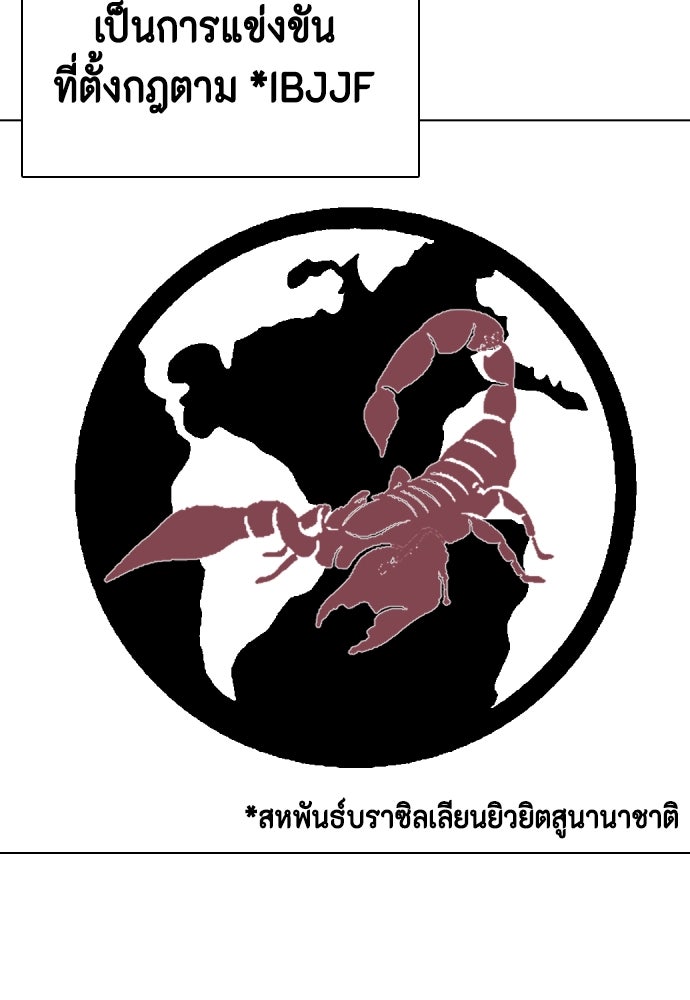 หมาหัวเน่าเก๋าเกินไป - หน้า 67