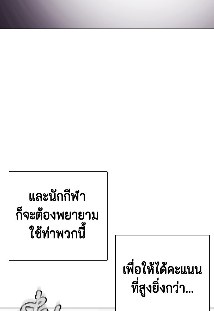 หมาหัวเน่าเก๋าเกินไป - หน้า 71