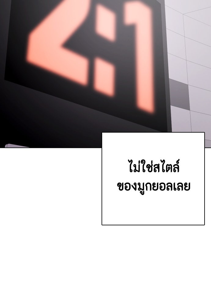 หมาหัวเน่าเก๋าเกินไป - หน้า 74