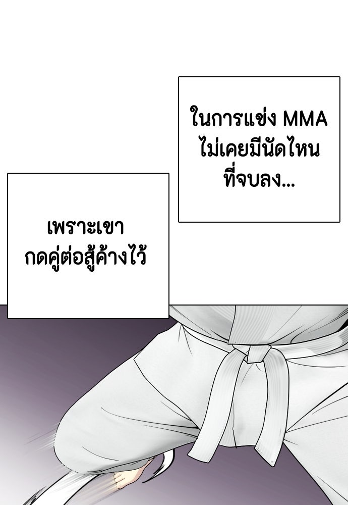 หมาหัวเน่าเก๋าเกินไป - หน้า 75