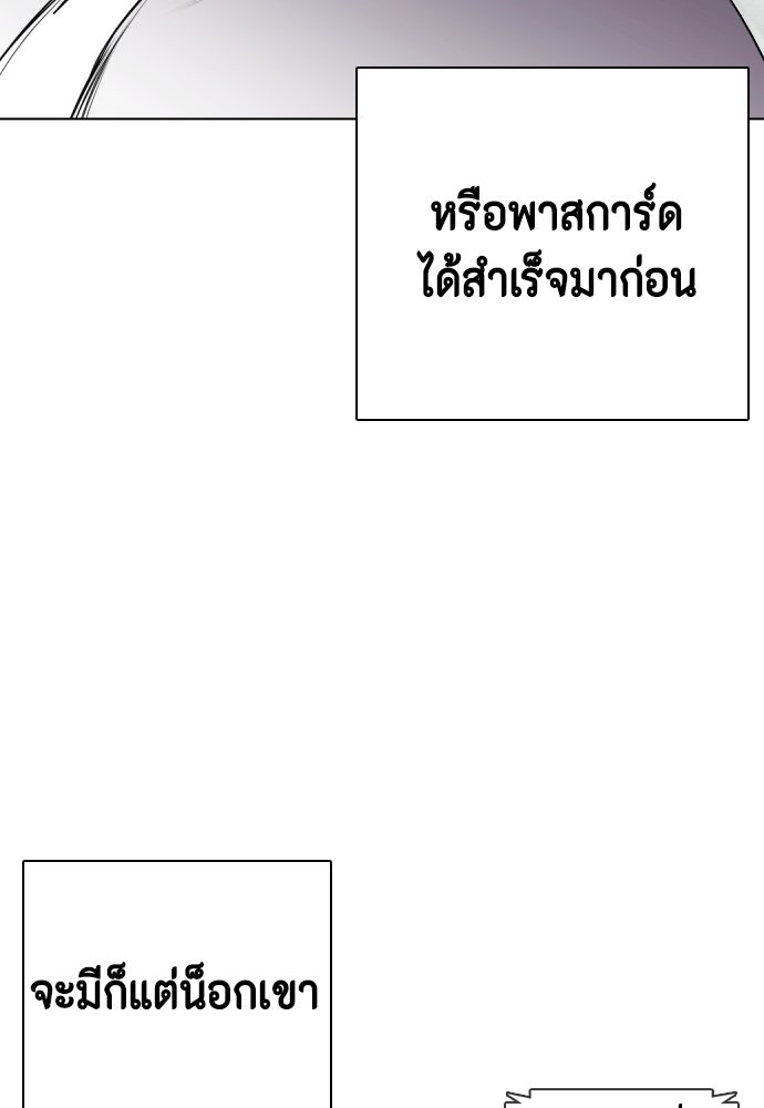 หมาหัวเน่าเก๋าเกินไป - หน้า 76