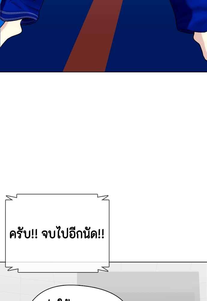 หมาหัวเน่าเก๋าเกินไป - หน้า 83