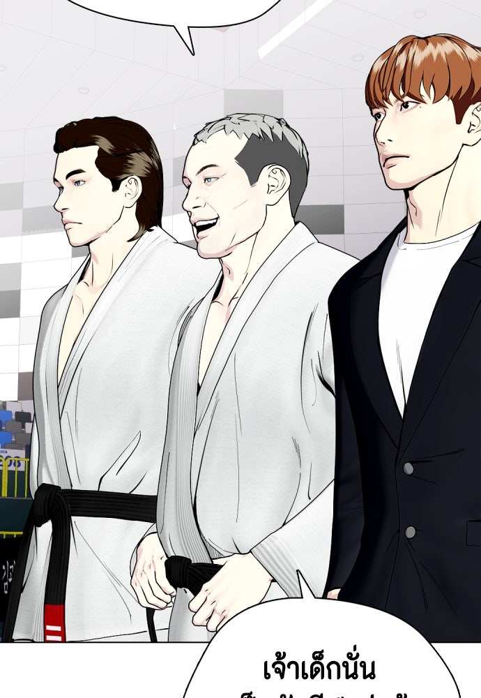 หมาหัวเน่าเก๋าเกินไป - หน้า 9