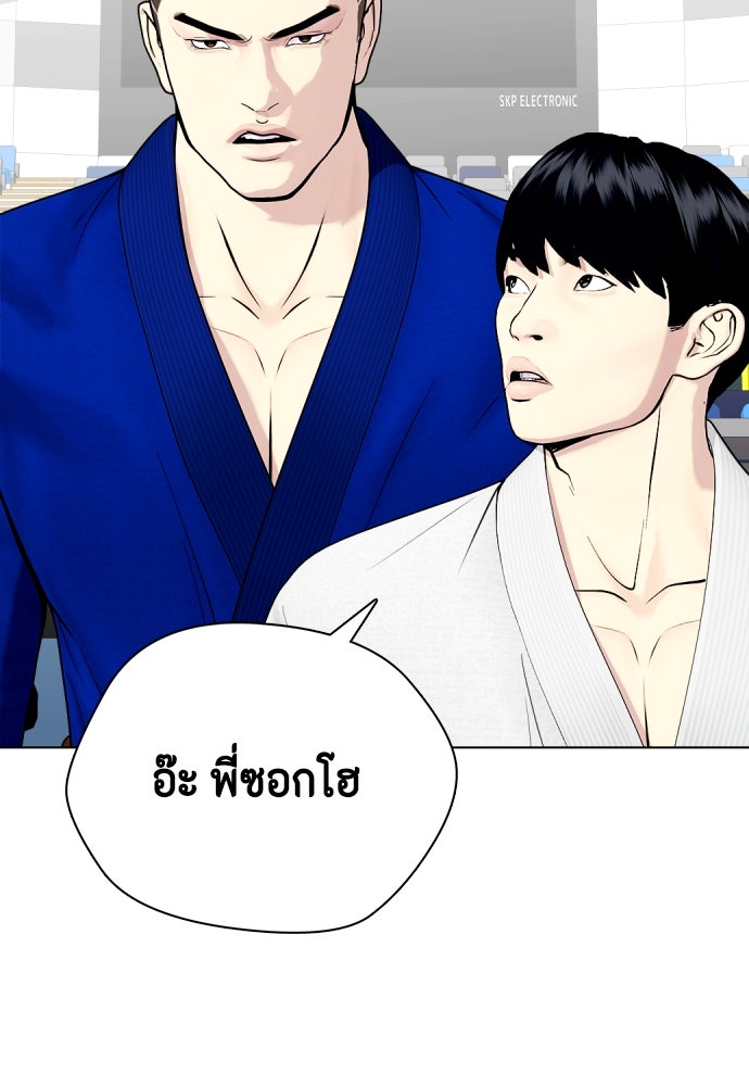 หมาหัวเน่าเก๋าเกินไป - หน้า 90