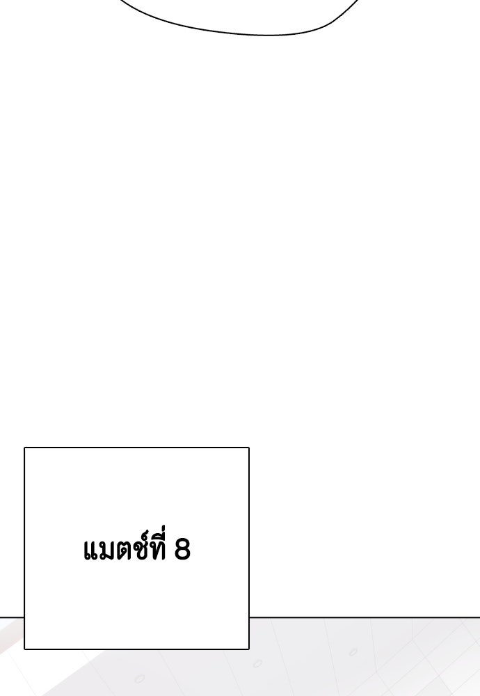 หมาหัวเน่าเก๋าเกินไป - หน้า 95