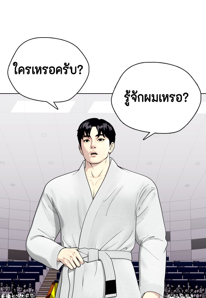 หมาหัวเน่าเก๋าเกินไป - หน้า 10