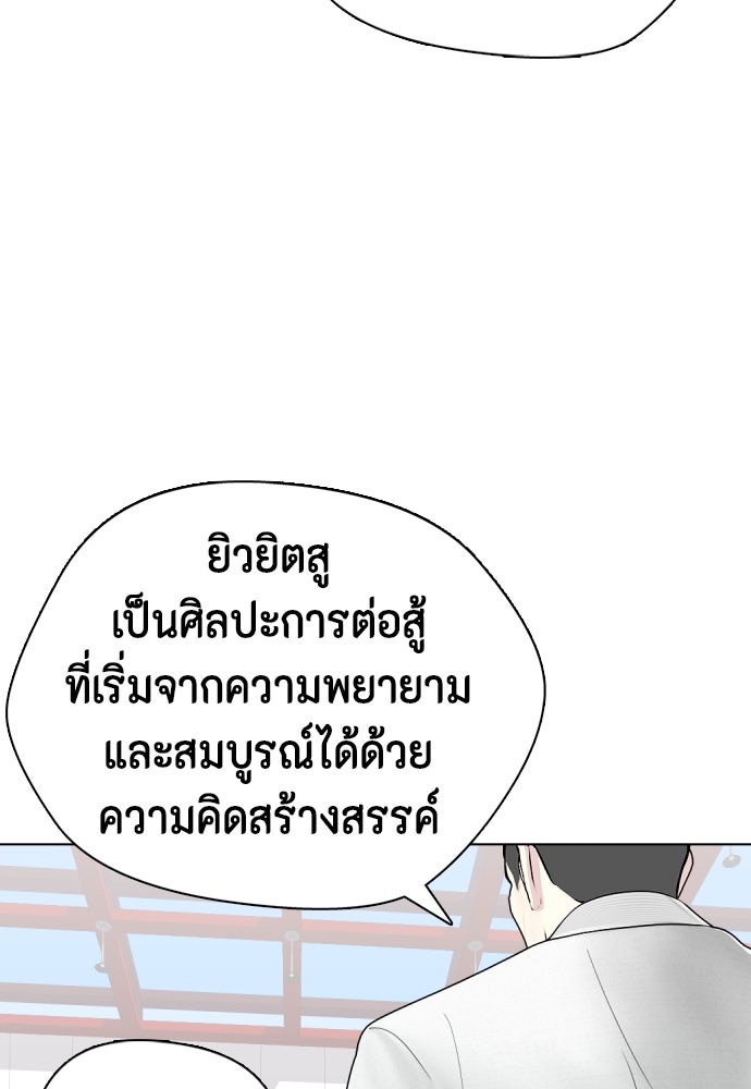 หมาหัวเน่าเก๋าเกินไป - หน้า 100
